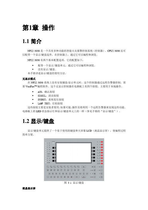 3030操作手册