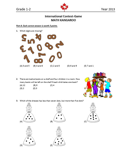 加拿大国际袋鼠数学竞赛试题-2013年