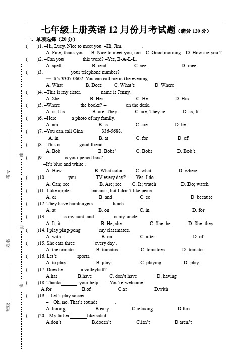 七年级上册英语12月份月考试题