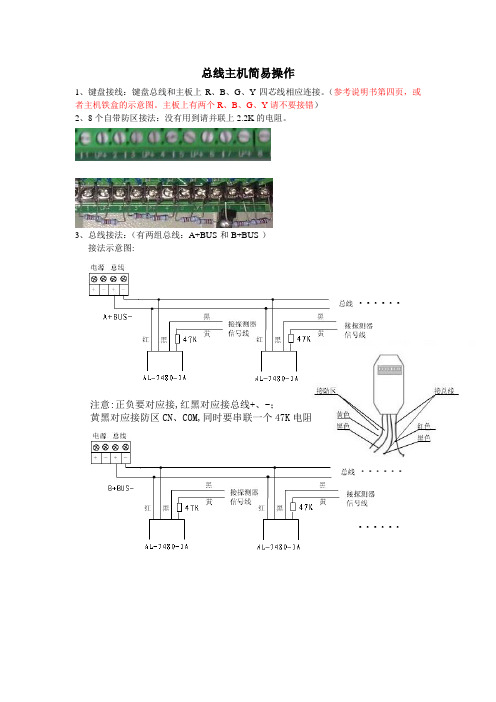 AL-7480编程简单操作