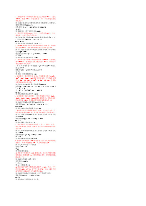 石油石化职业技能鉴定试题集仓库保管员高级工计算题复习过程