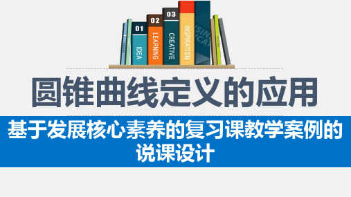 优课评比8：函数模型应用实例说课稿