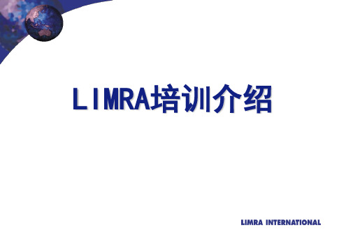 LIMRA培训介绍