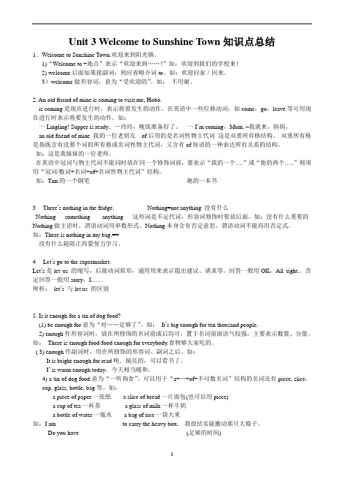 牛津译林版英语七年级下 Unit3 知识点梳理