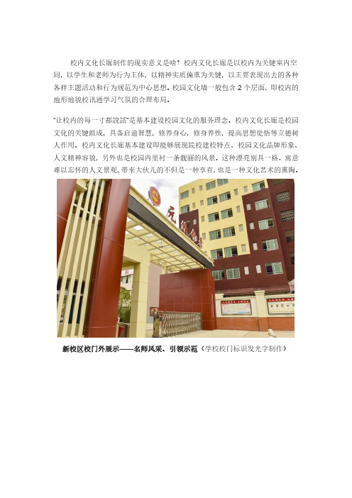 学校校内文化墙文化长廊设计制作安装案例图