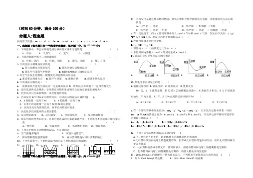 (完整版)高一化学必修2第二章单元测试题