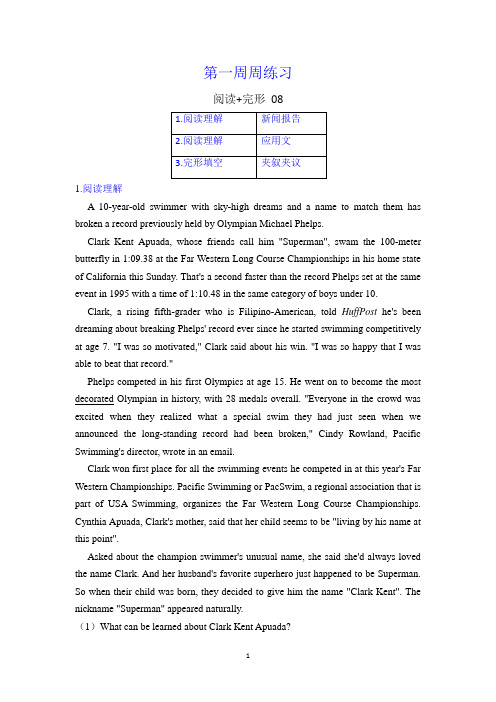 高三英语第一周周练-阅读+完形 08(解析版)