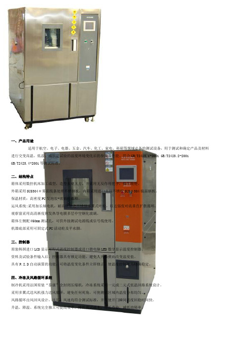 产品用途解析