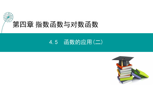 人教版高中数学必修1--第四章指数函数、对数函数有关的复合函数问题  4