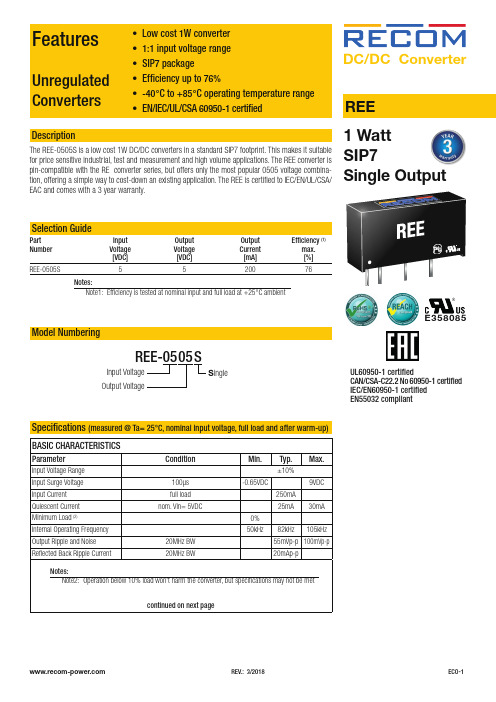 REE-0505S 1W DC DC 转换器商品说明书