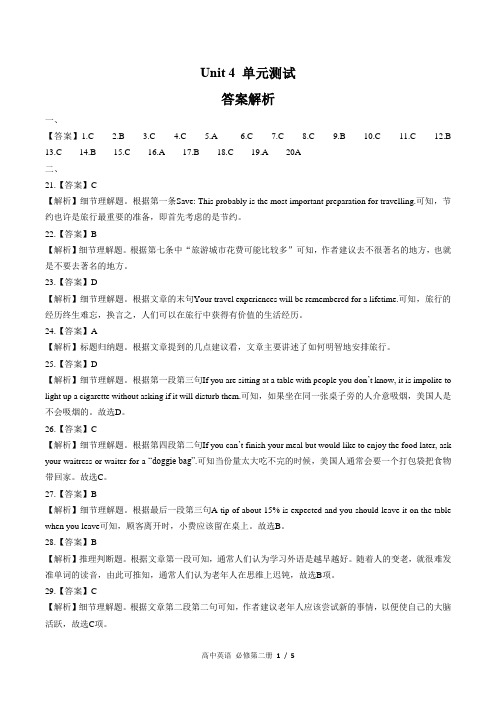 (人教版最新)高中英语必修第二册 Unit 4单元测试03-答案