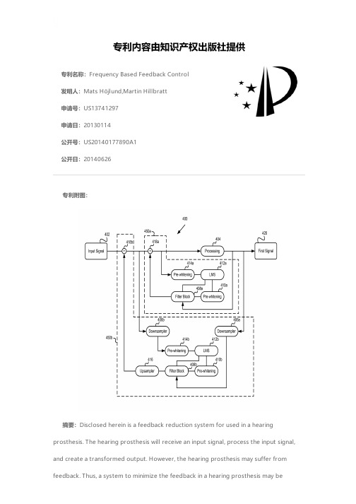 Frequency Based Feedback Control