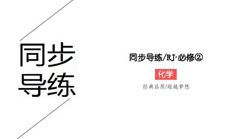 2019-2020学年人教版必修2 第2章第2节 化学能与电能(第2课时) 课件(66张)