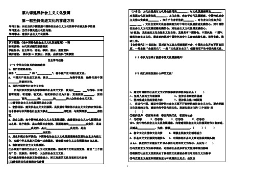 高二政治必修三第九课第一框建设社会主义文化强国