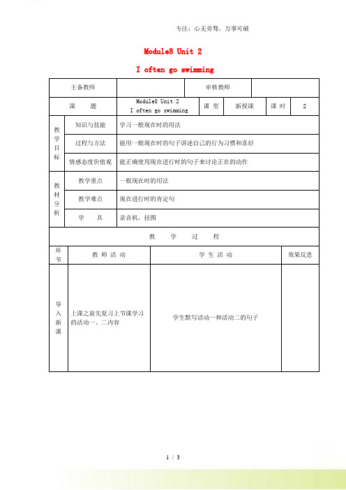 外研版六年级英语上册Module8Unit2Ioftengoswimming第2课时教学案