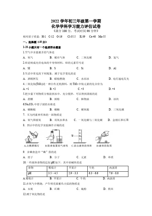 上海市徐汇区部分学校2023届九年级初三化学一模试卷+答案