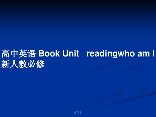 高中英语 Book Unit   readingwho am I 新人教必修PPT学习教案