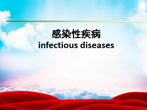 感染性疾病-小儿出疹性传染性疾病