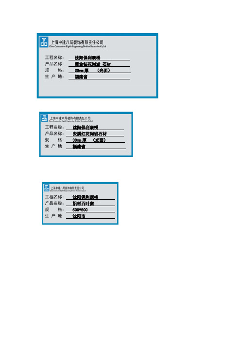 材料封样标签