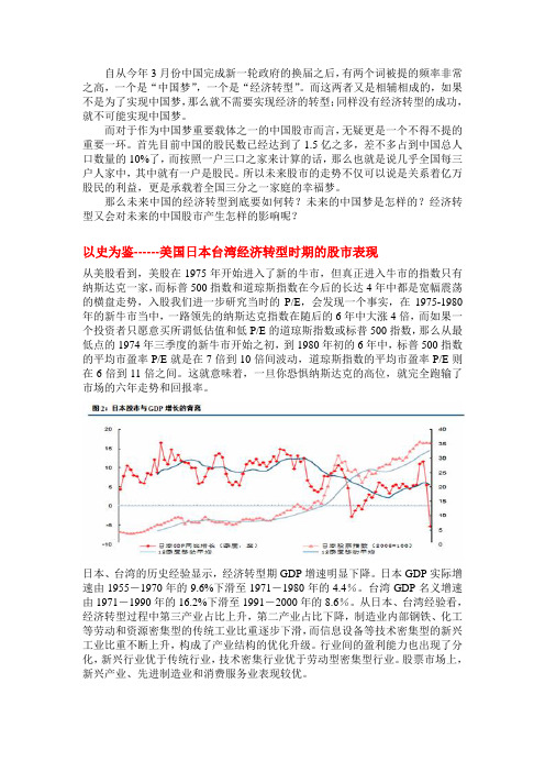 未来三五年内有望翻10到20倍的牛股(内部资料,请勿外传)