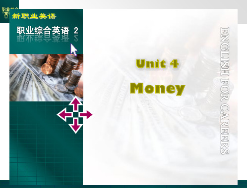 新职业英语2-unit4