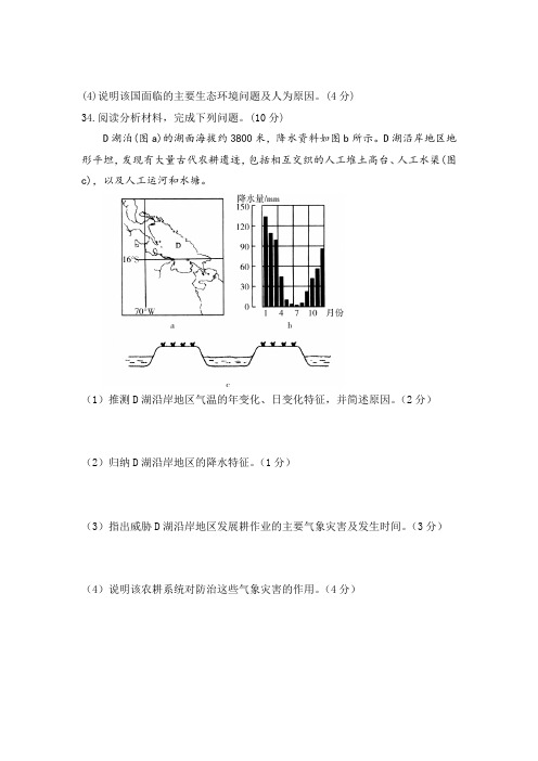 江苏省教师招聘考试真题汇编