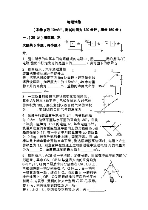 最新2020学年高考物理全真模拟试卷含答案