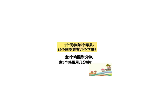 《优化》(课件)北师大版四年级数学下册