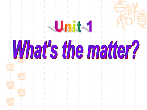 初二八年级下册英语Unit1_what's_the_matter课件(完整)