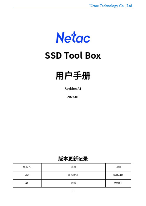 朗科SSD Tool Box用户手册说明书