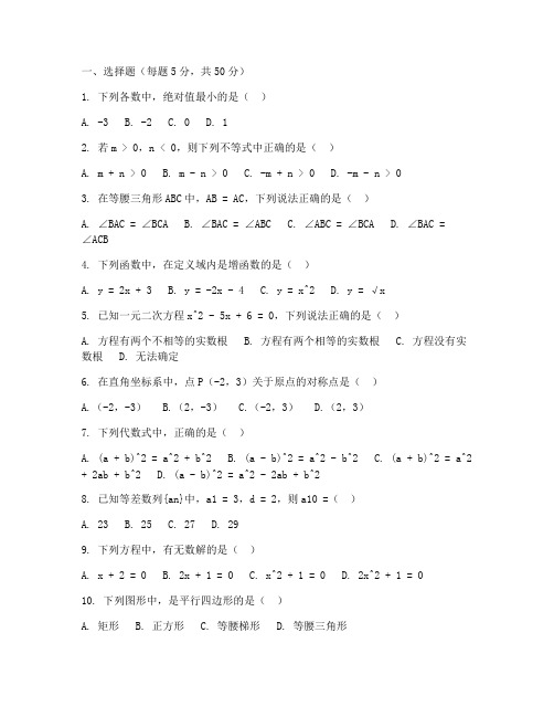 初二期末冲刺数学测试卷