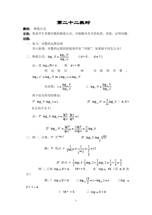 2013白蒲中学高一数学教案：函数：22