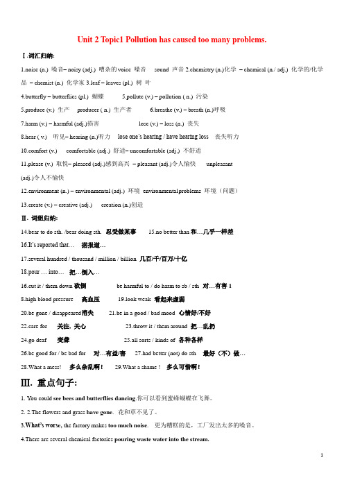 九年级英语上册第二单元知识点(新版)仁爱版