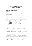 2012年浙江省初中模拟考试数学试卷(15)及答案