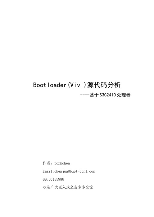 Bootloader(Vivi)源代码分析