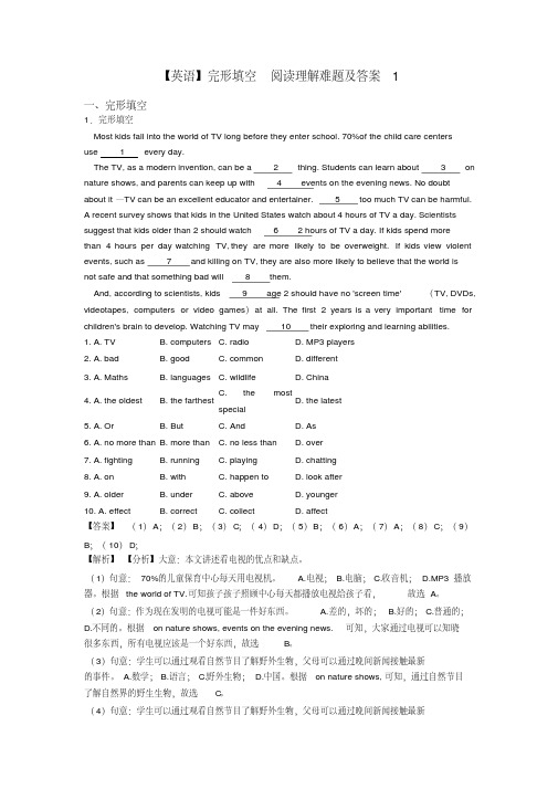 【英语】完形填空阅读理解难题及答案1