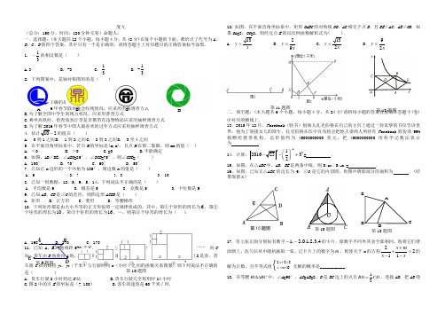 重庆市巴南区全善中学2021-2021学年度九年级数学下学期入学测试题