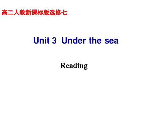 选修七UNit-3词汇公开课课件