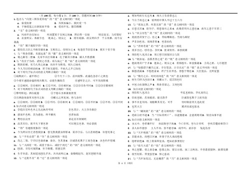 文言实词训练100道