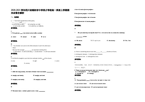 2020-2021学年四川省绵阳市中学英才学校高一英语上学期期末试卷含解析