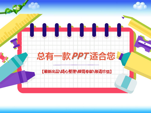 小数的初步认识 8[PPT课件白板课件思维导图知识点知识树复习资料]西师大版数学三年级下册