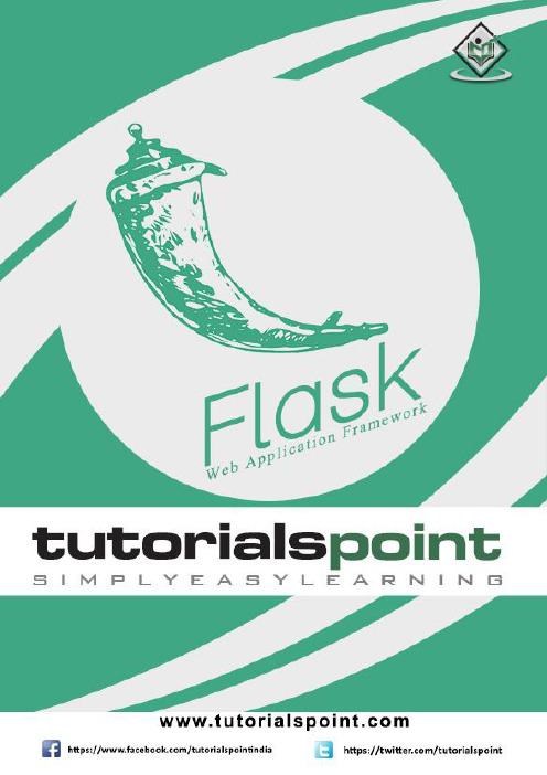 Flask web应用框架教程说明书