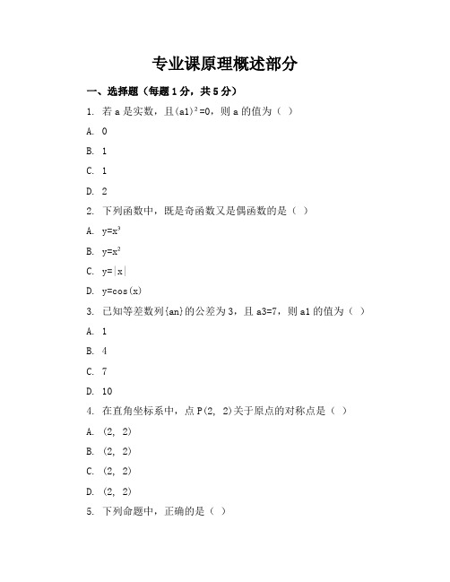 2011年南通数学中考卷