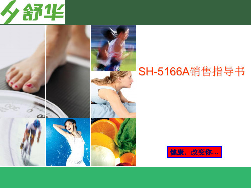 舒华5166A智能跑步机卖点(2980元)中低档家用