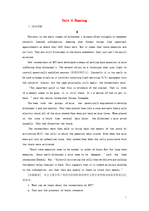 高考英语一轮复习Unit4Sharing课时作业新人教版选修7