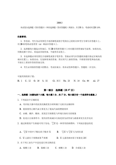广东省深圳市高三上学期第一次调研考试化学试卷