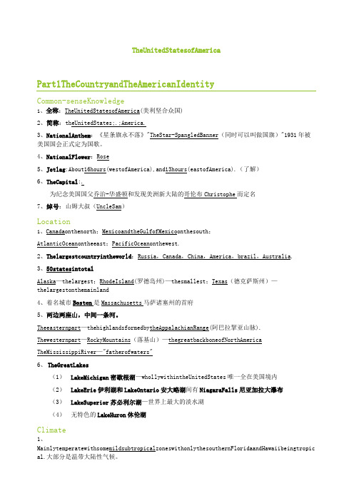 英语国家概况美国篇,期末整理