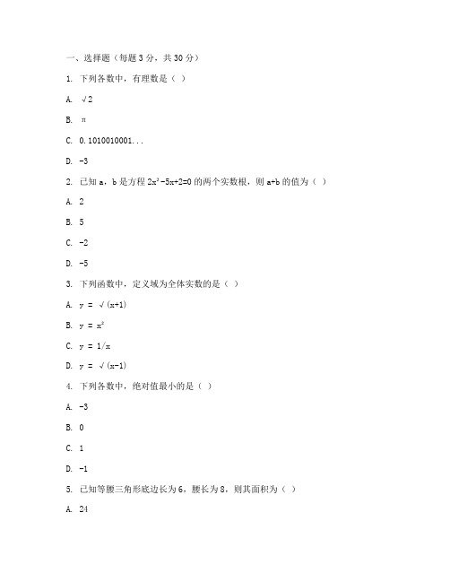 初中八年级数学全套试卷