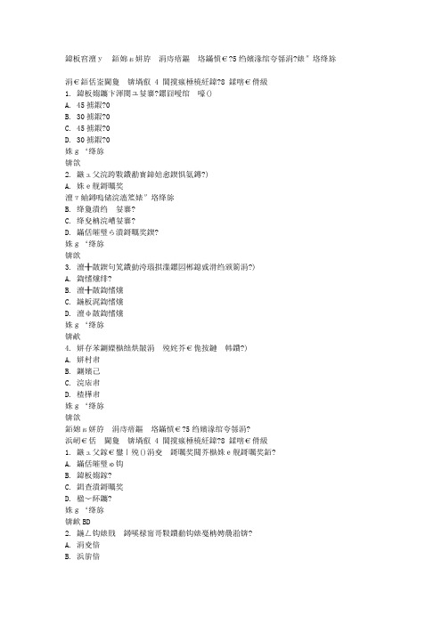 答案--兰州大学《天气学与诊断分析》15秋在线作业3满分答案