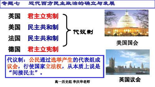 光荣革命;《权利法案》